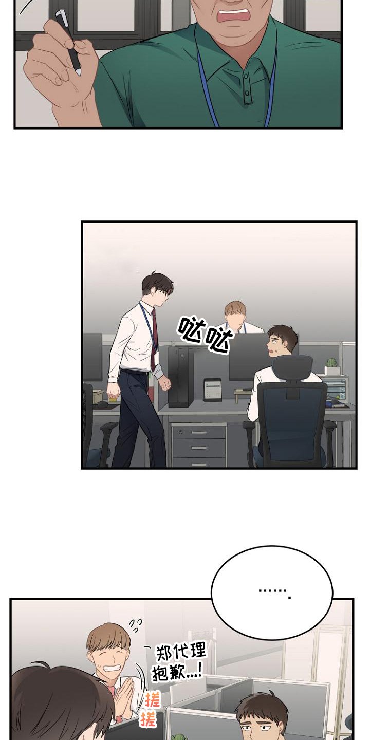 第7章：打探