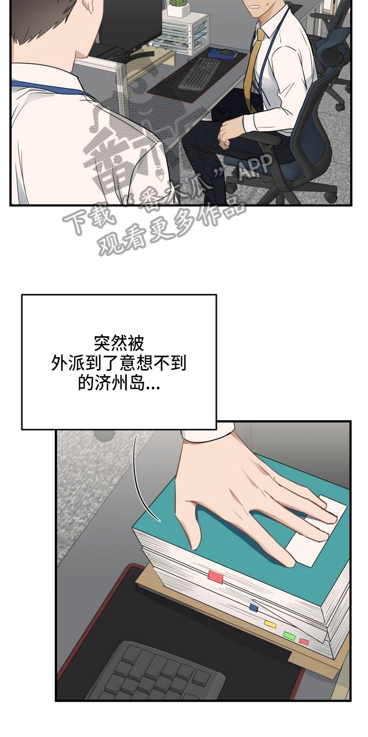 第7章：打探