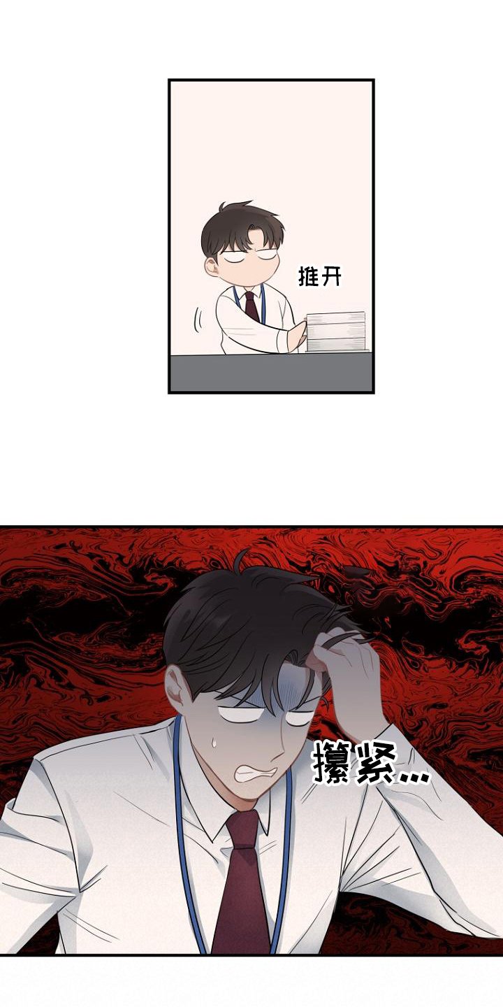 第7章：打探