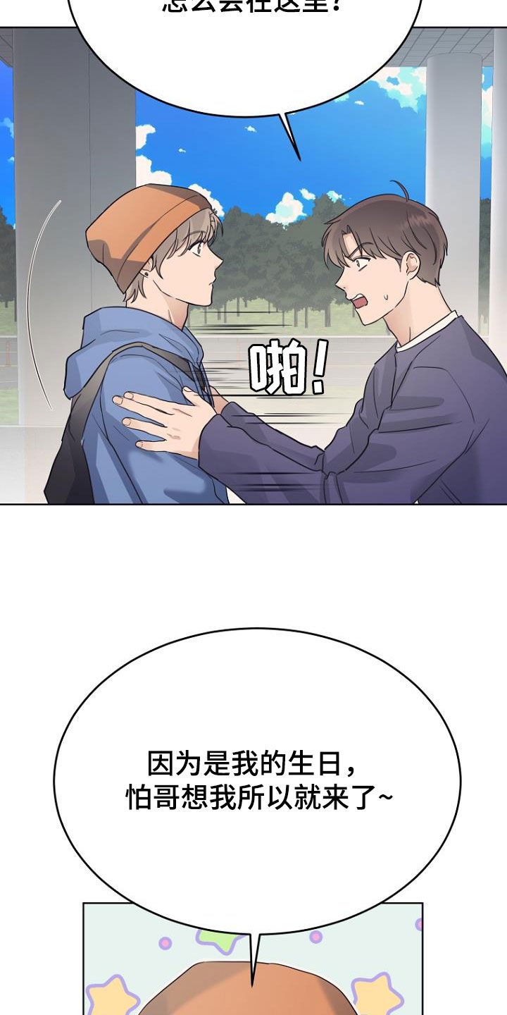 第70章：不懂惊喜