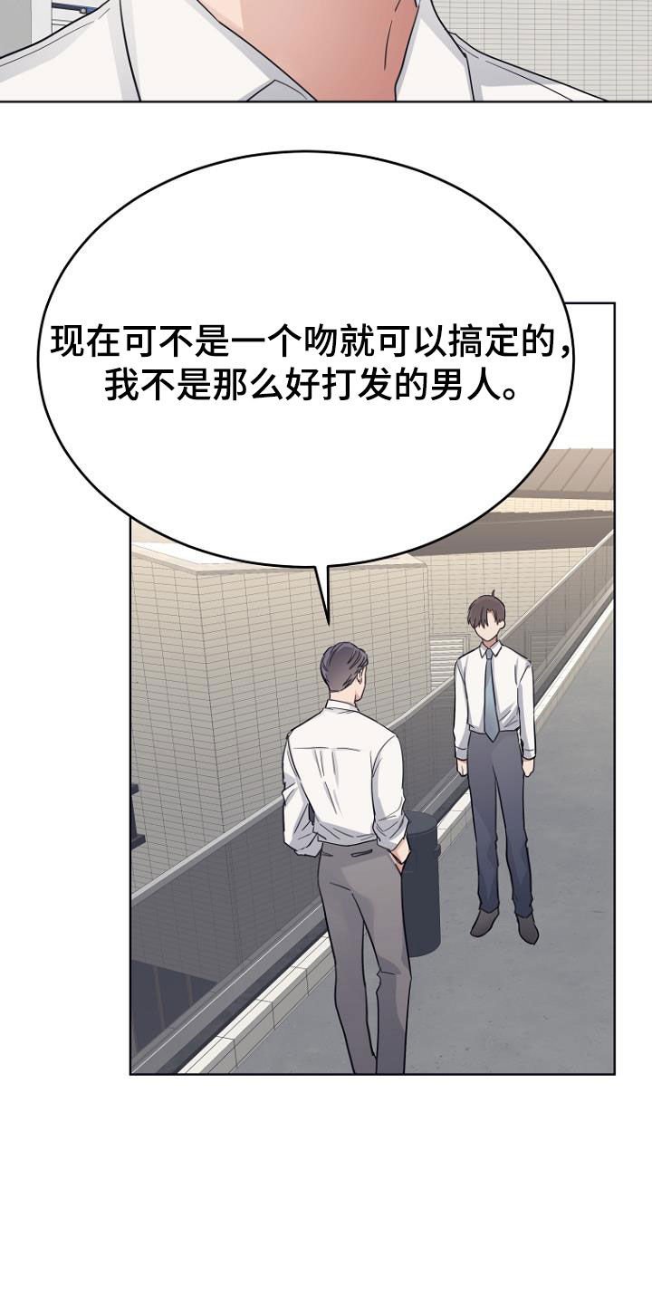 第74章：真难搞
