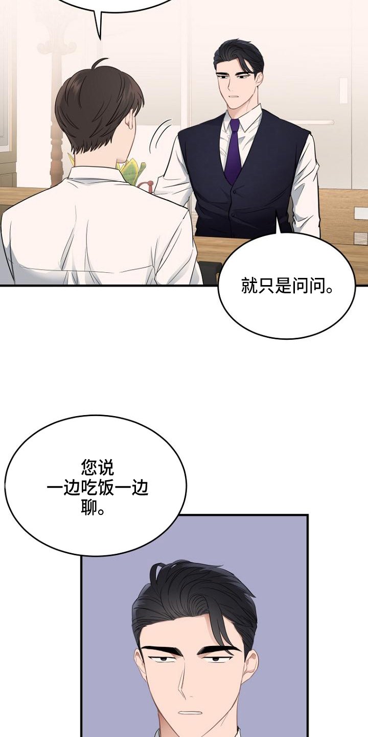 第8章：疑问