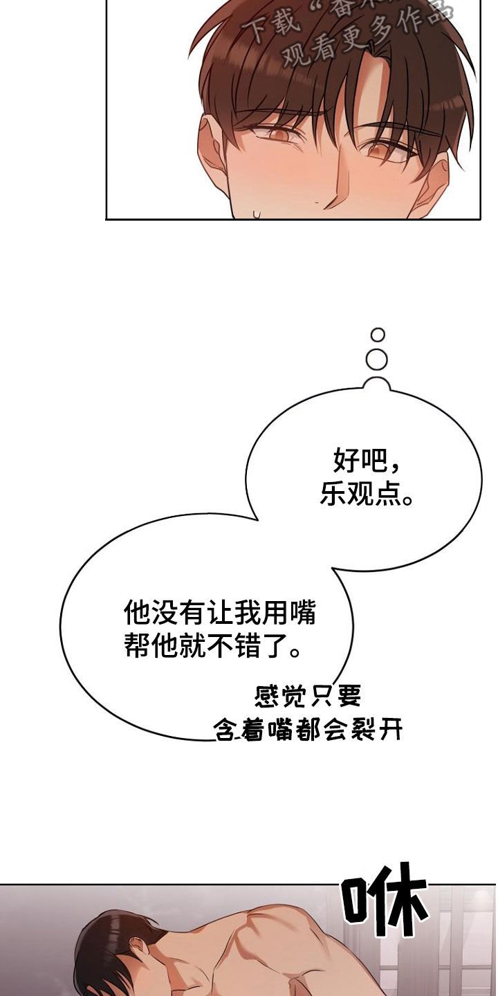 第80章：难忘的生日