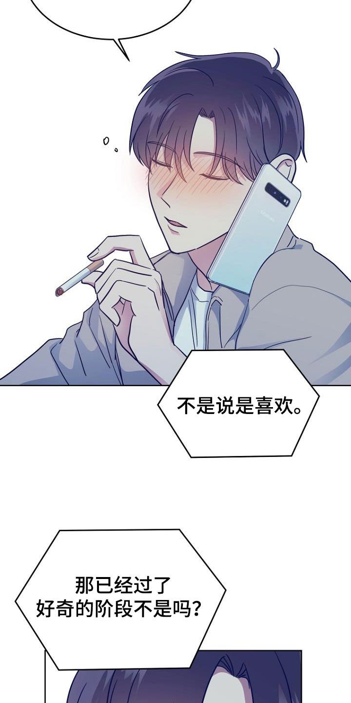 第81章：暗恋