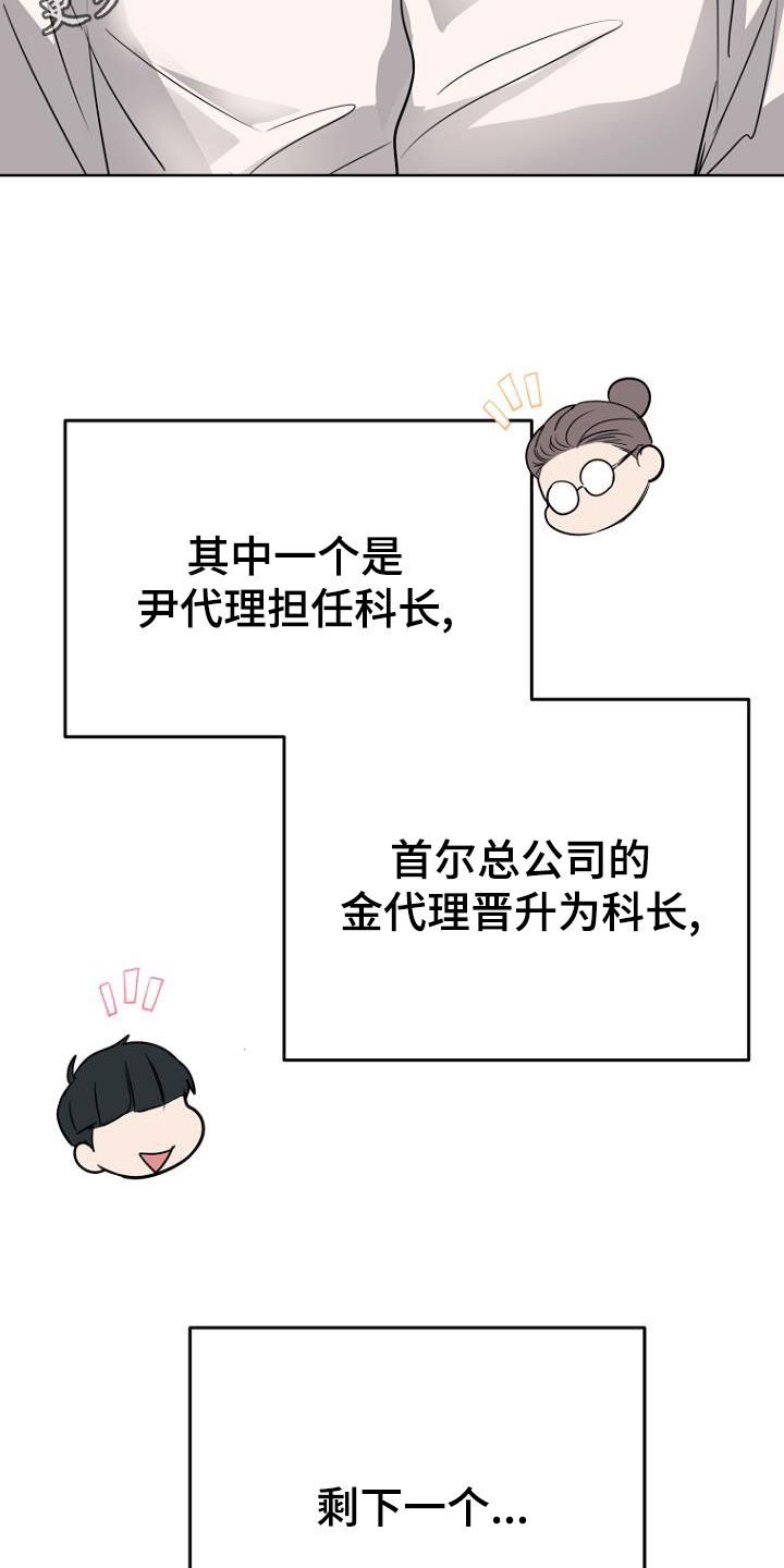 第82章：调动