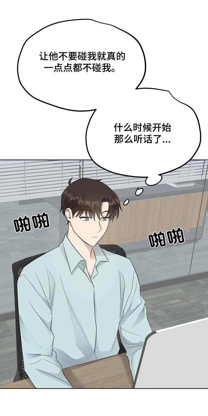 第86章：通过