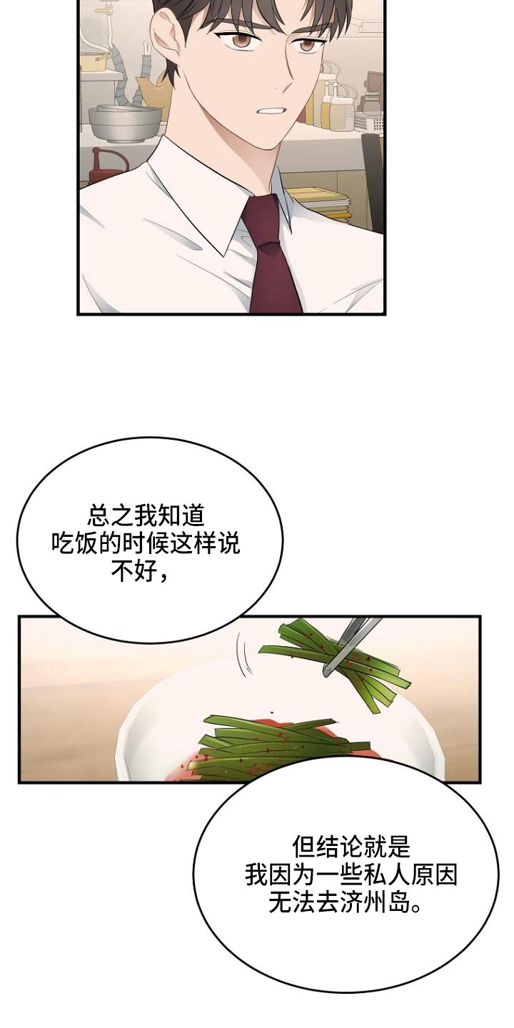 第9章：认命