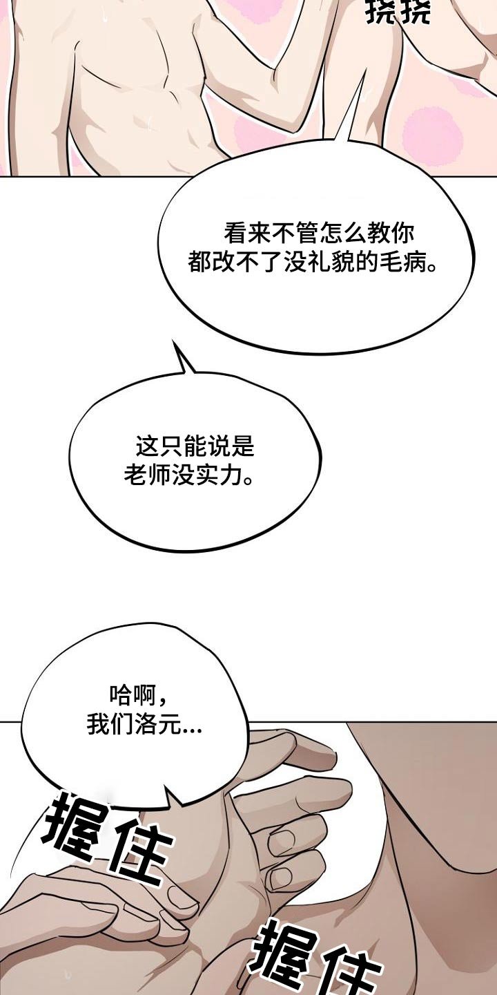 第91章：一如既往
