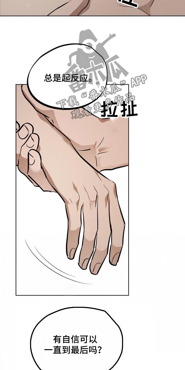 第91章：一如既往