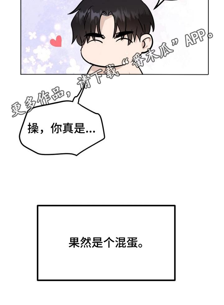 第91章：一如既往