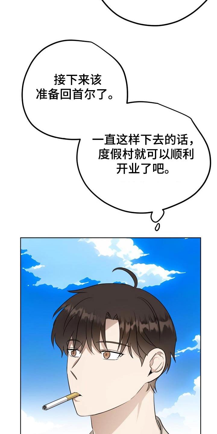 第93章：都结束了