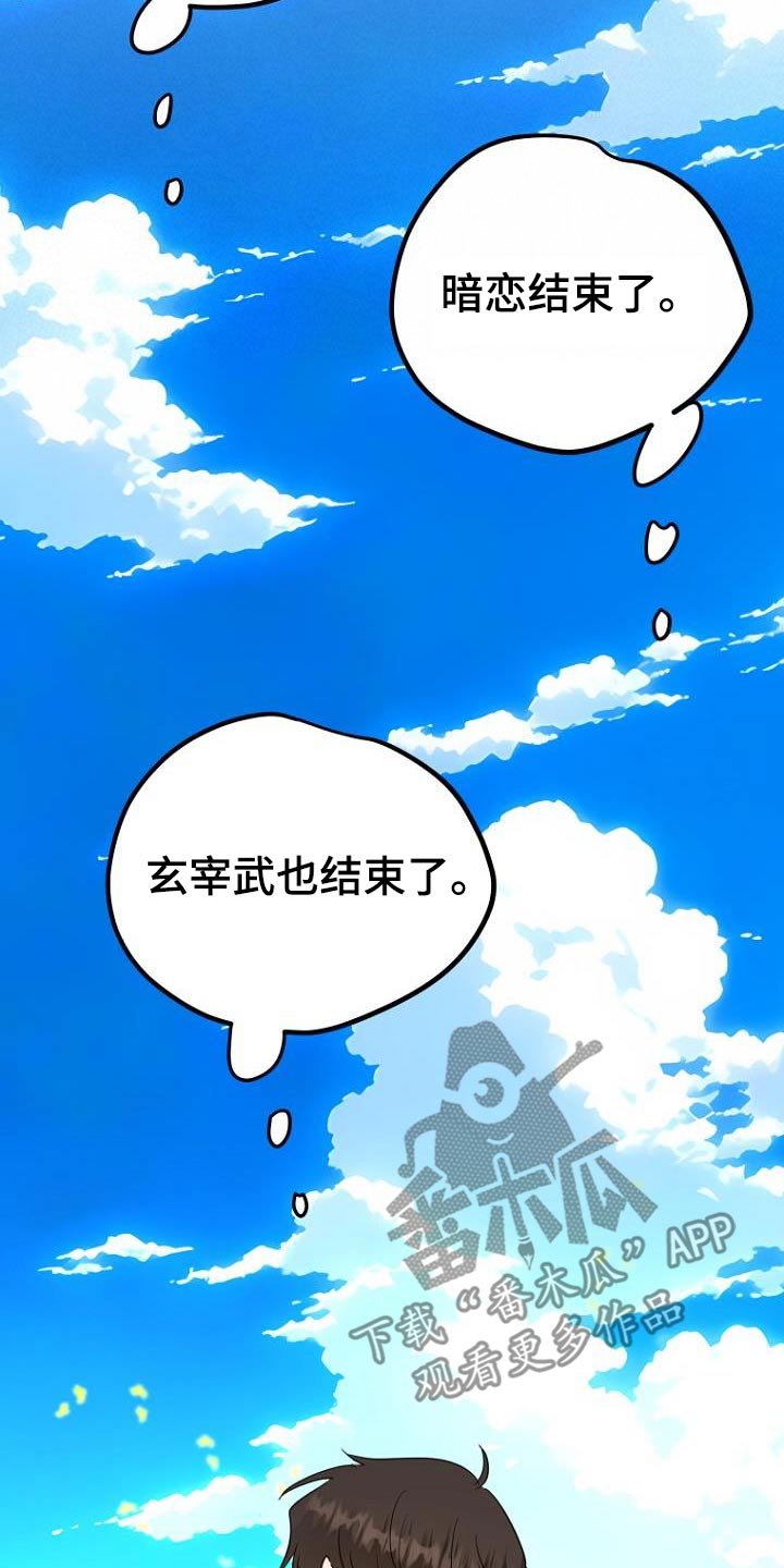 第93章：都结束了