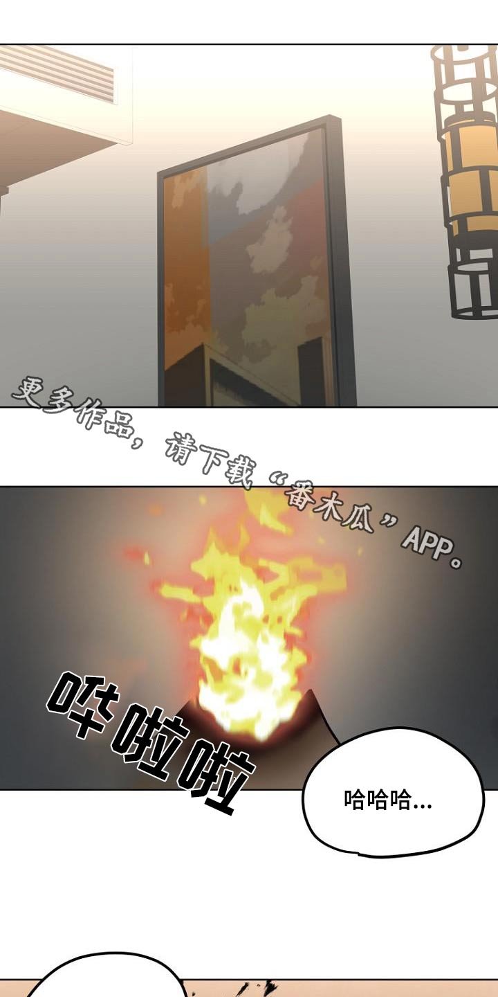 第96章：调查