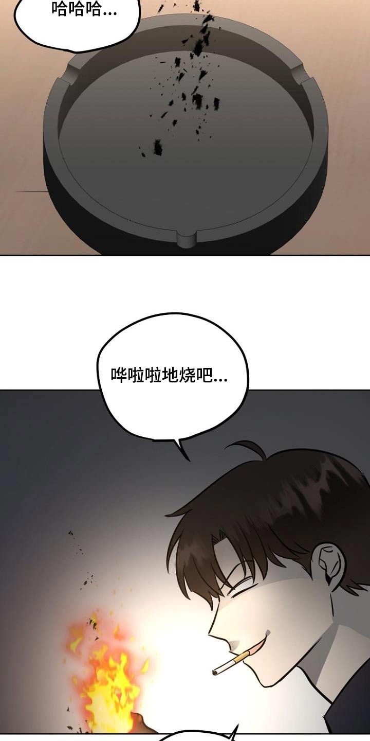 第96章：调查
