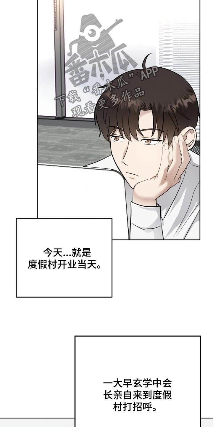 第96章：调查