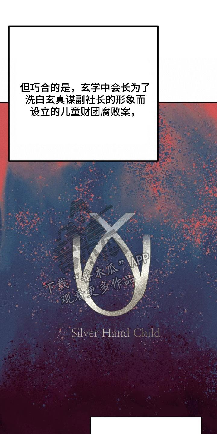 第96章：调查