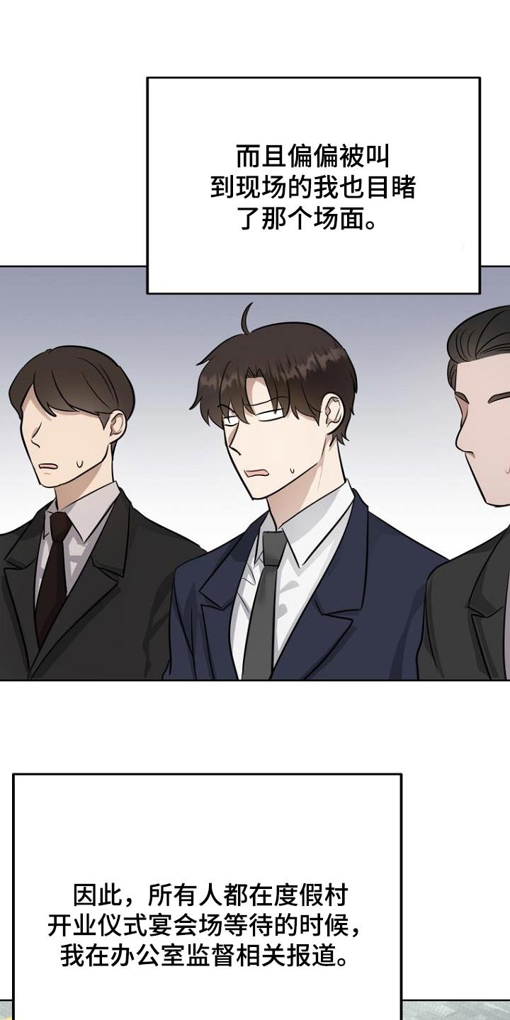第96章：调查