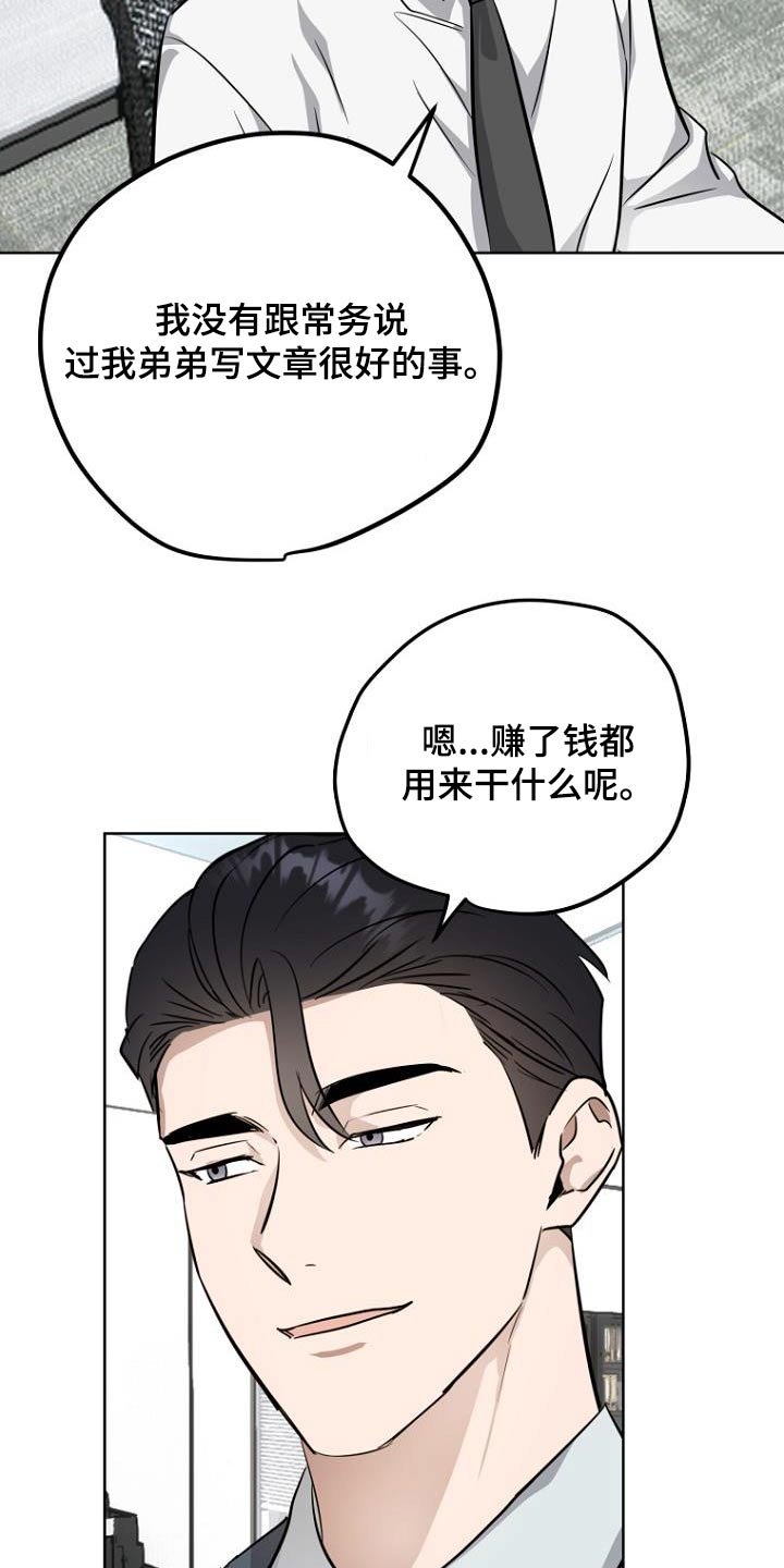 第96章：调查