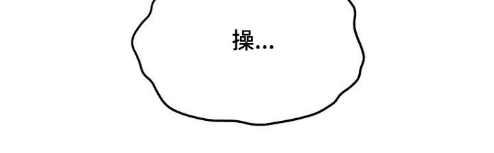 第97章：界限
