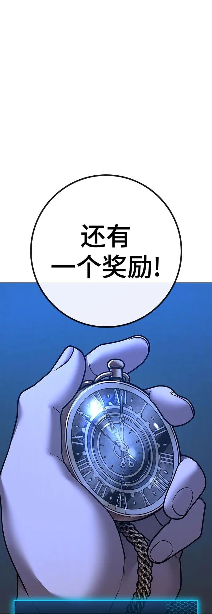 第123话（第一季最后一话）