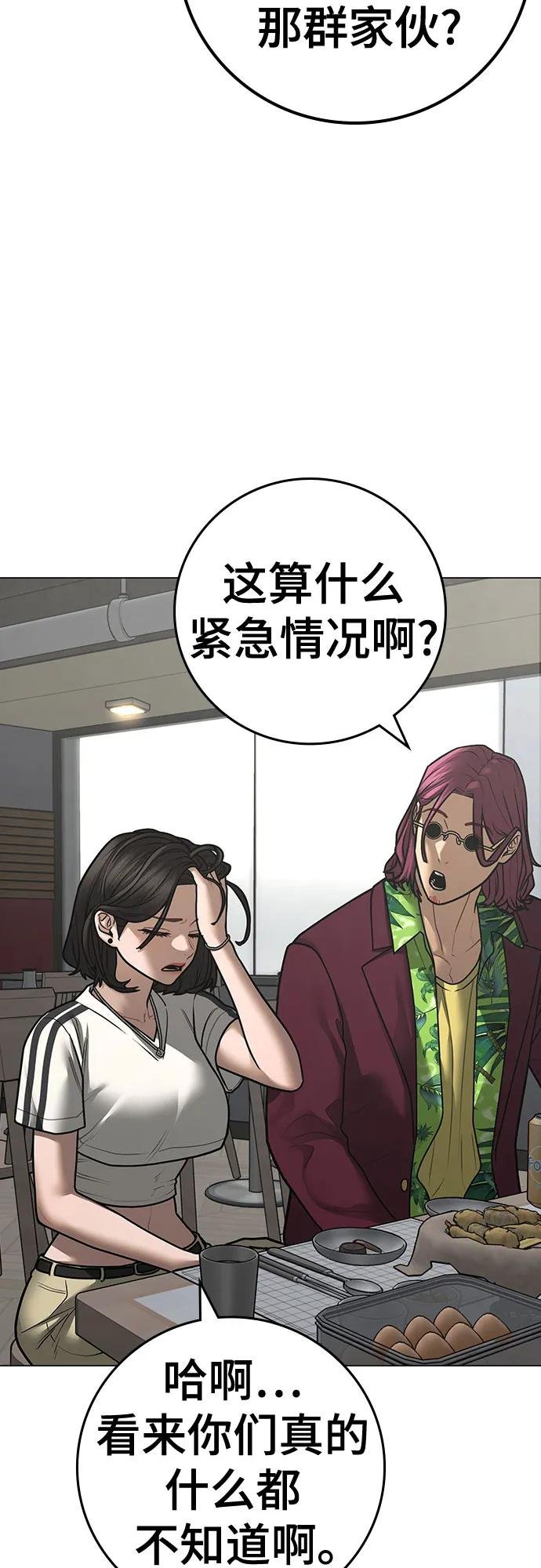 第123话（第一季最后一话）