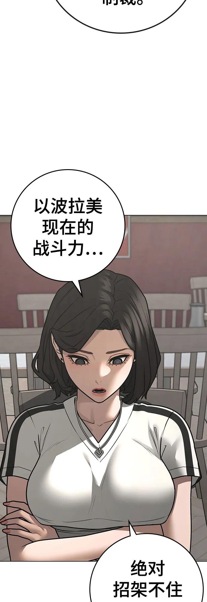 第123话（第一季最后一话）