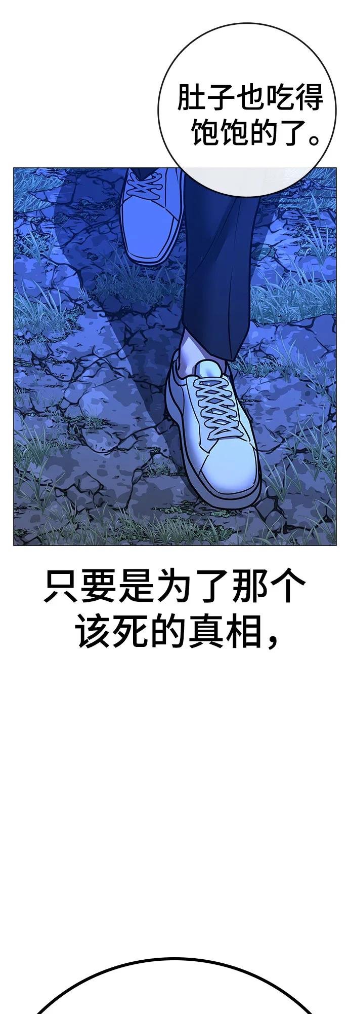 第123话（第一季最后一话）