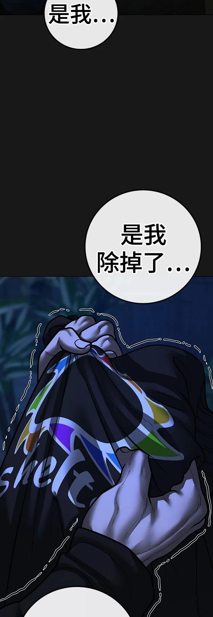 第123话（第一季最后一话）