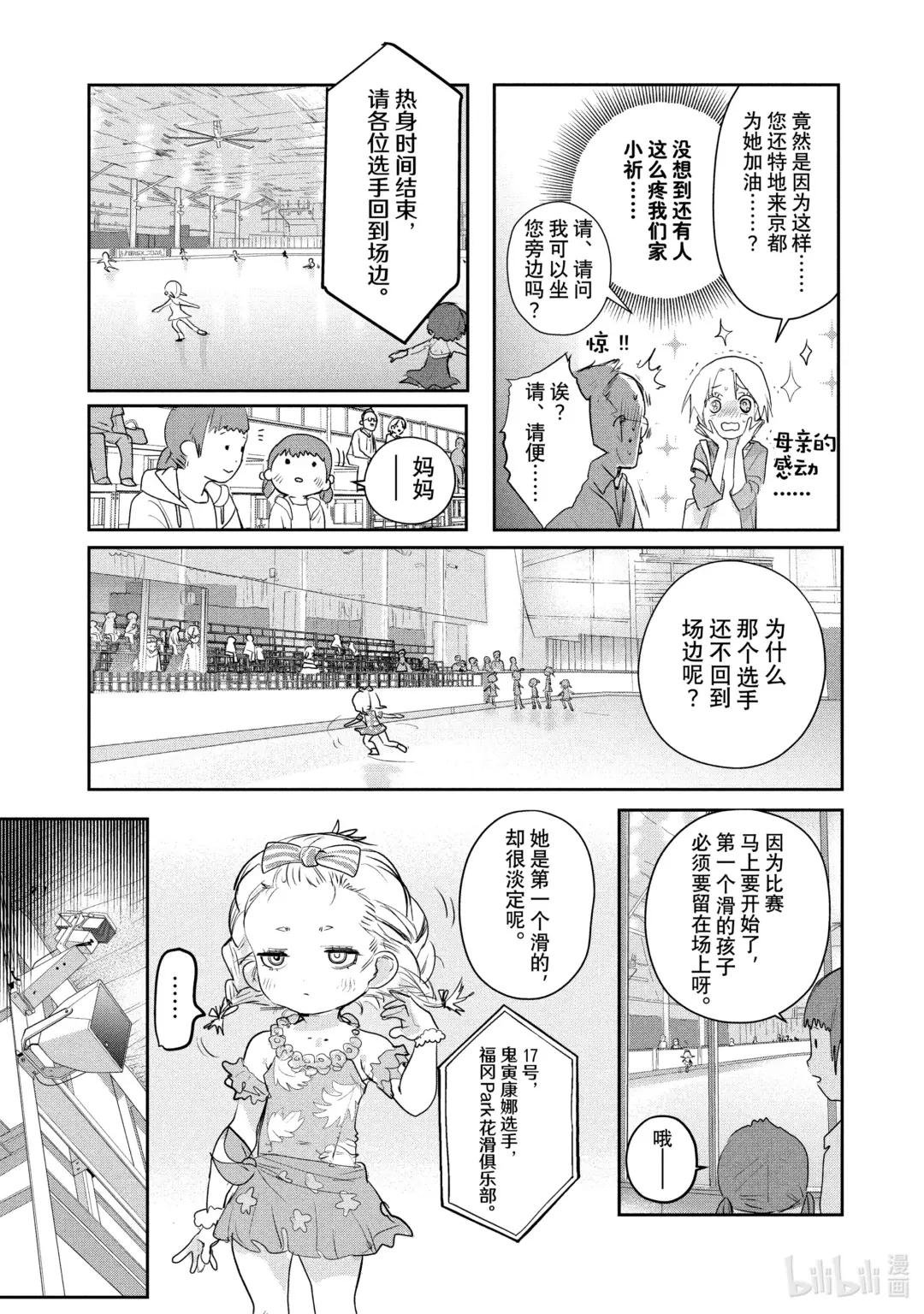 9 西部的豪强 中篇