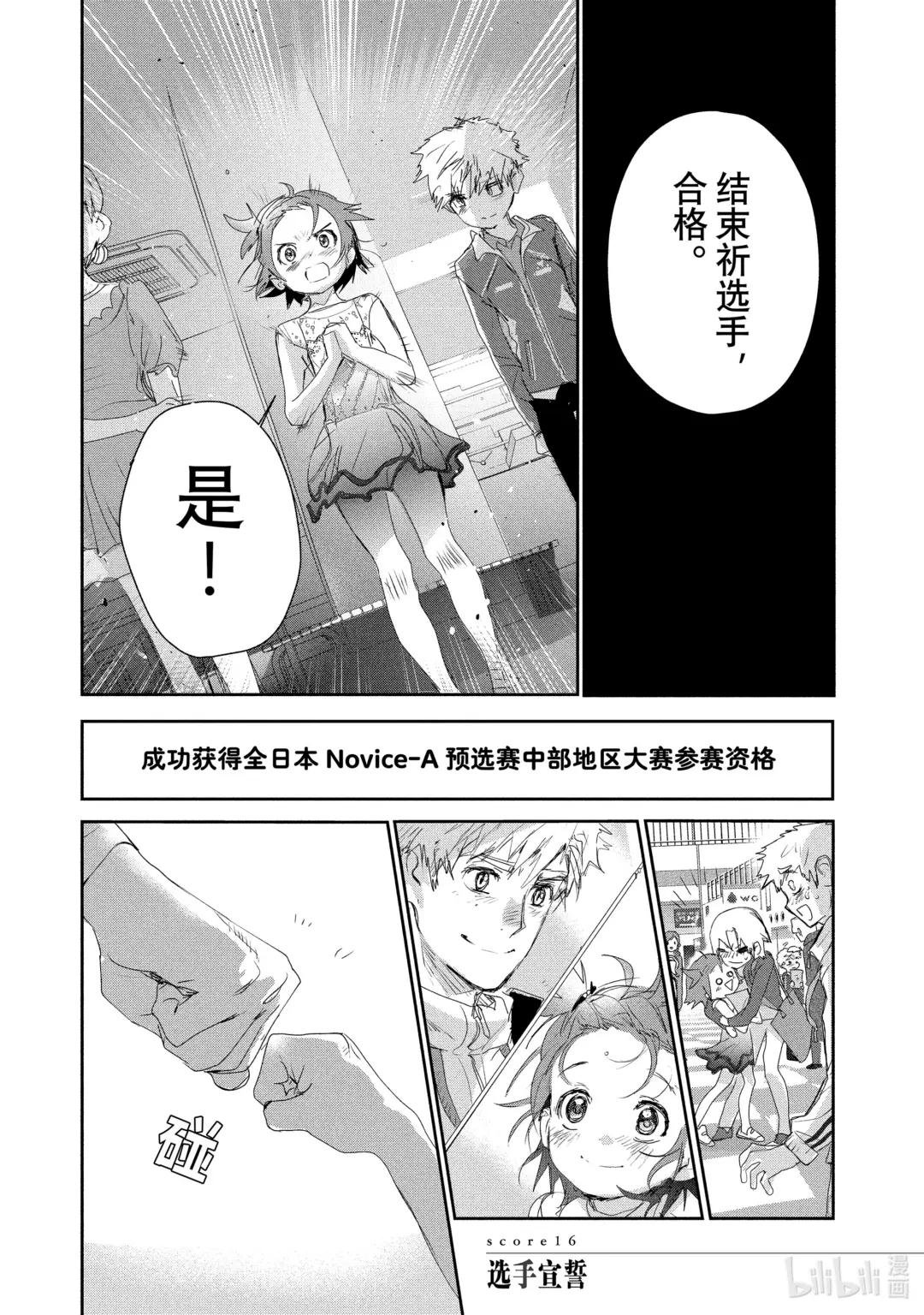 16 选手宣誓
