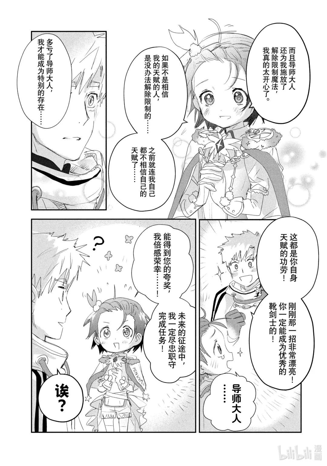 番外篇 冰焰之兽