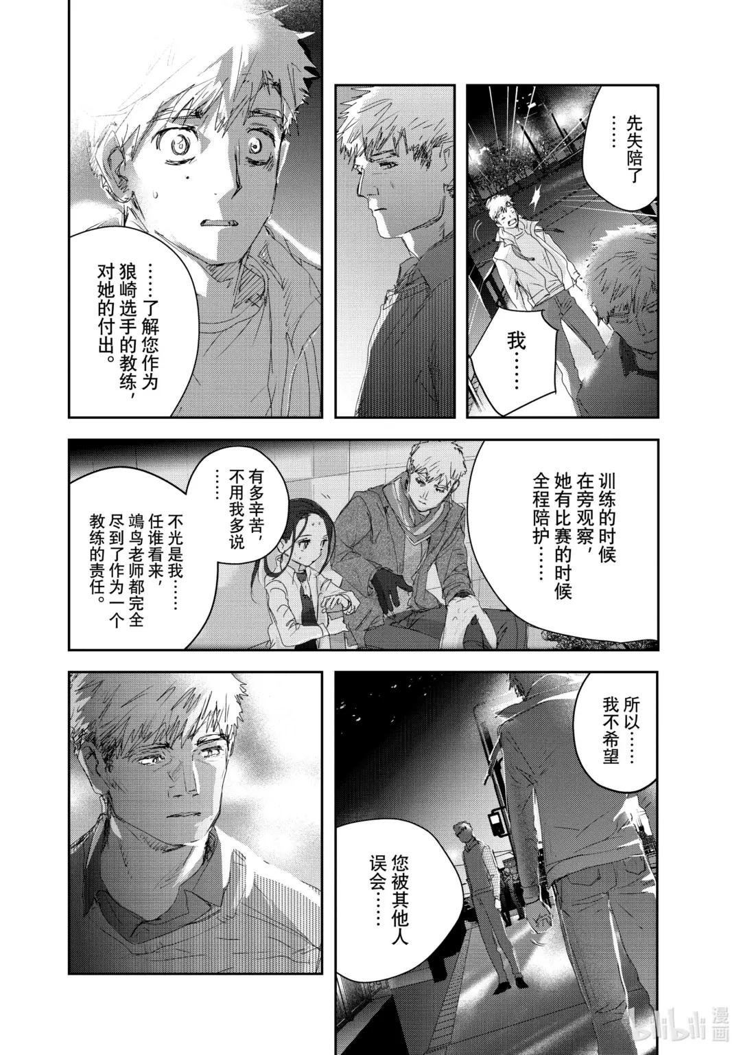 21 KISS & CRY