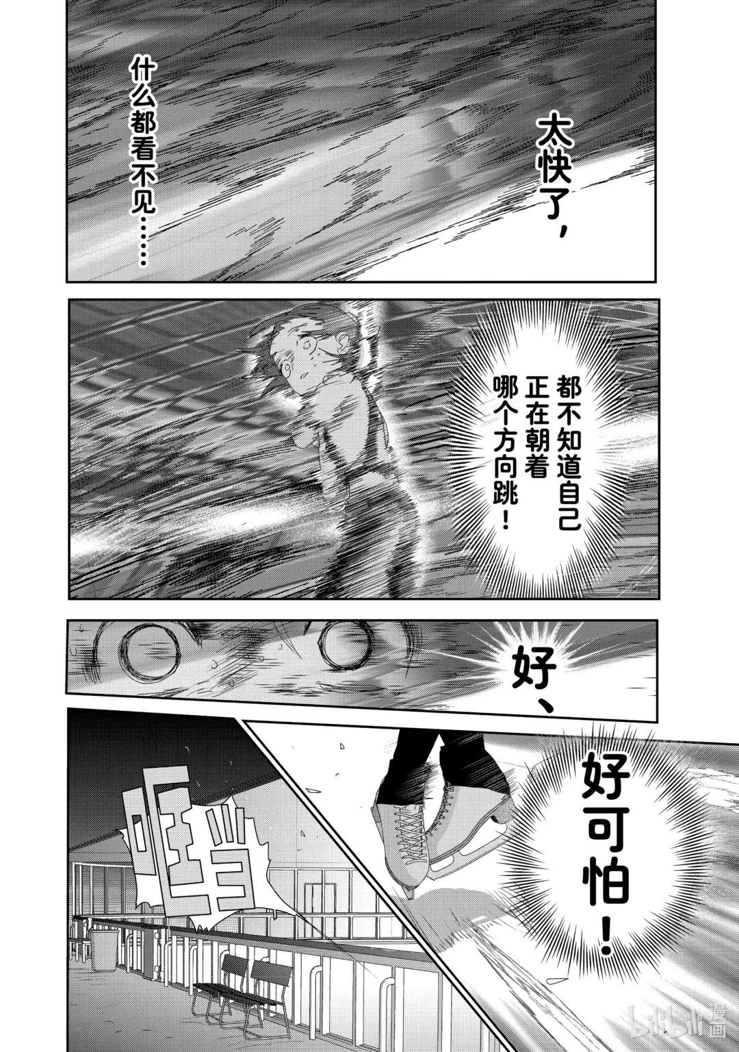 26 冰之湖