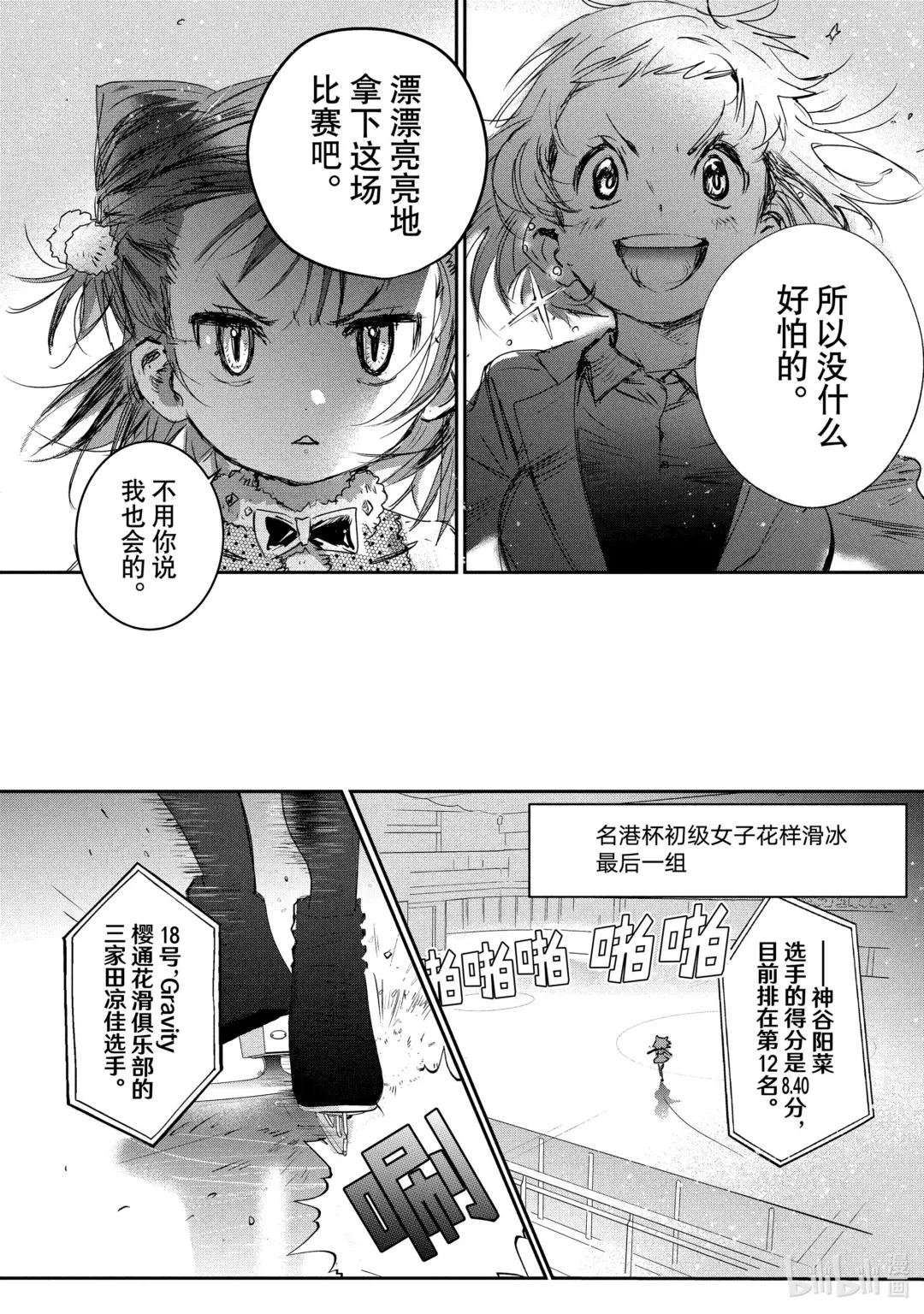 5 名港杯 初级女子花滑篇②