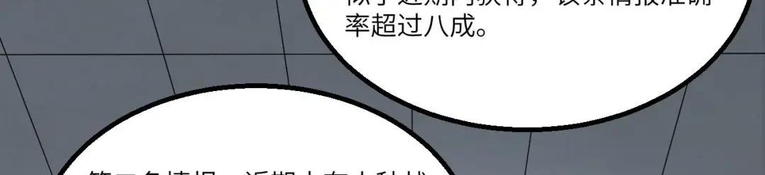 第8话 暗潮汹涌