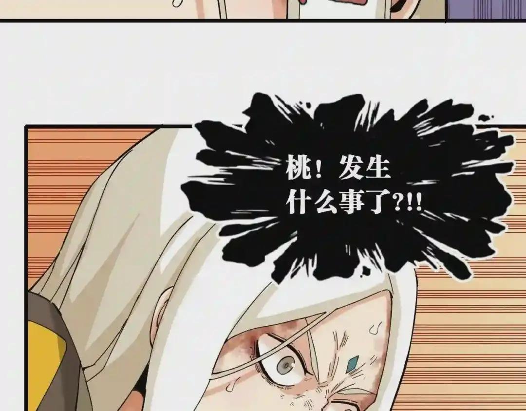 第106话 黑瞳石VS小七