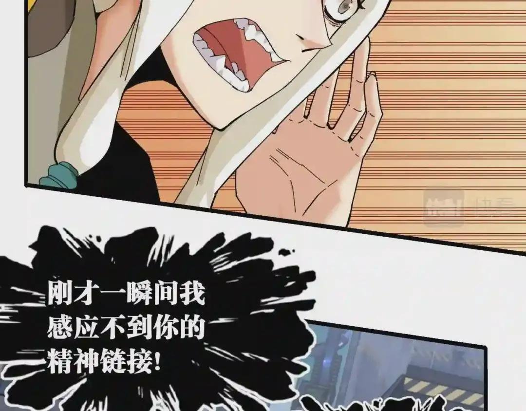 第106话 黑瞳石VS小七