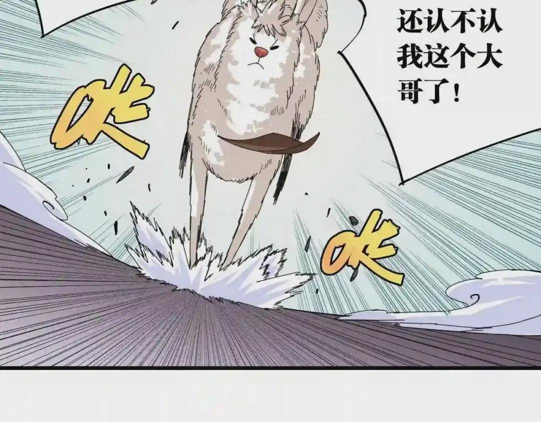 第106话 黑瞳石VS小七