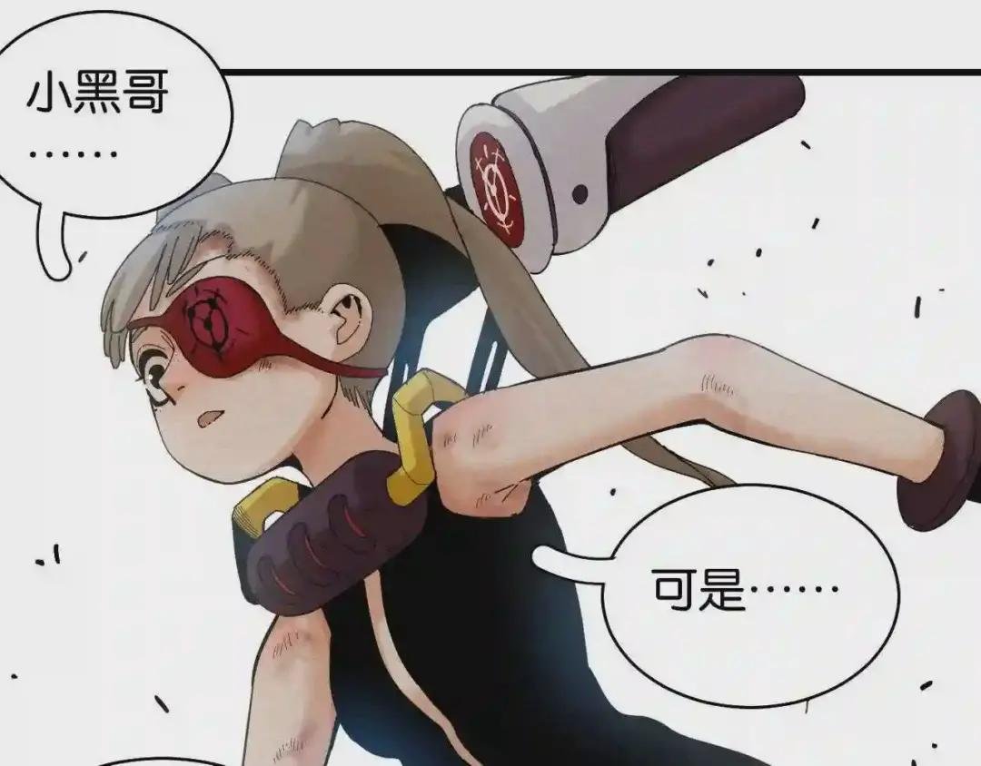 第106话 黑瞳石VS小七
