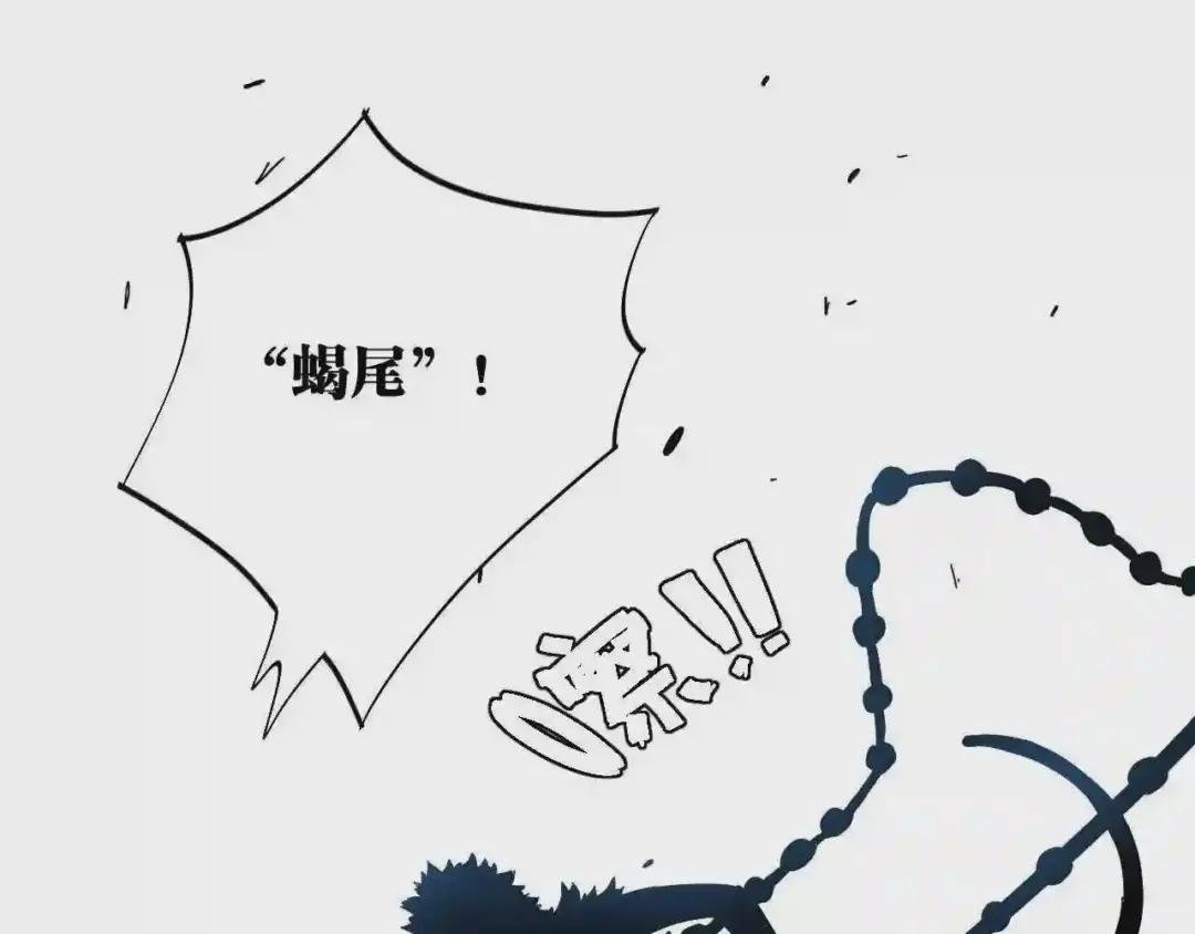 第106话 黑瞳石VS小七