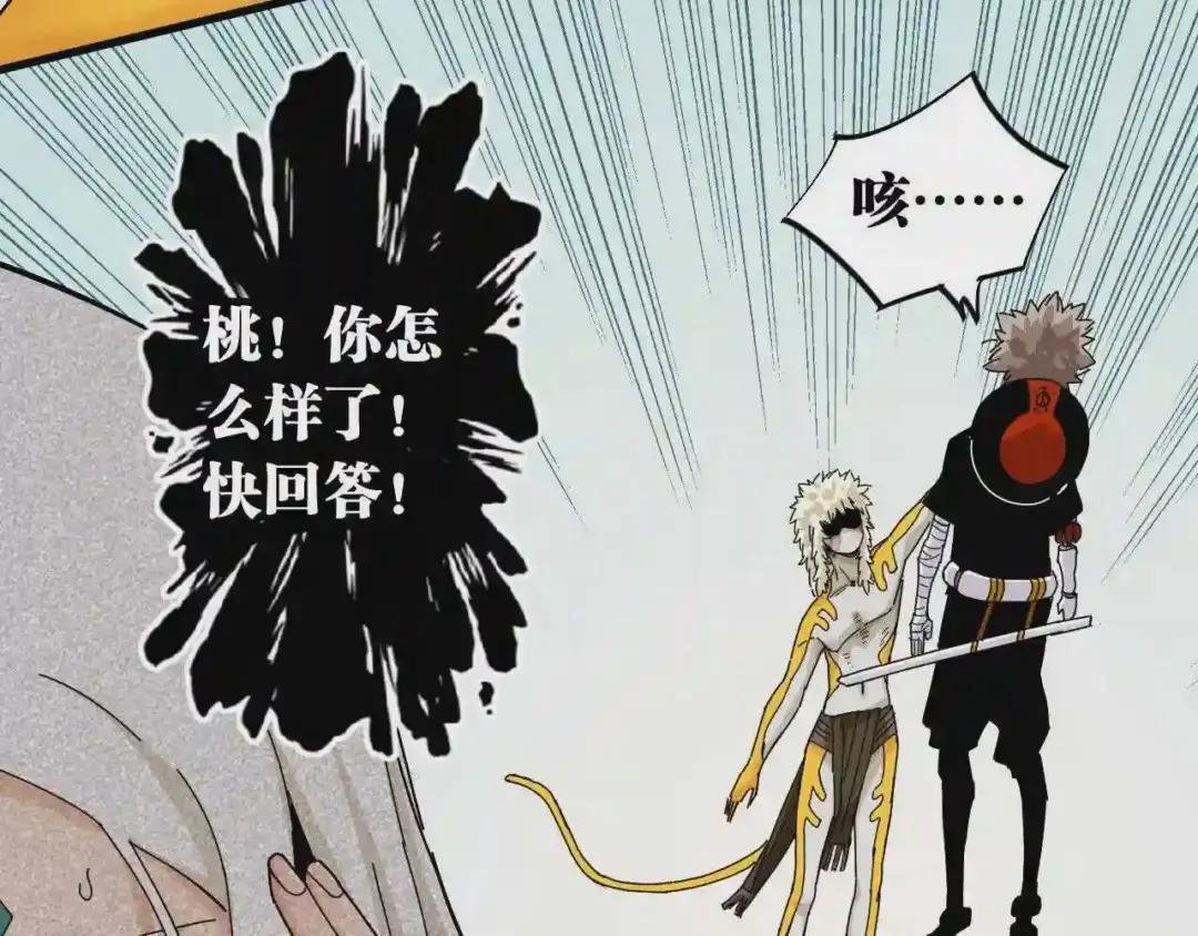 第106话 黑瞳石VS小七