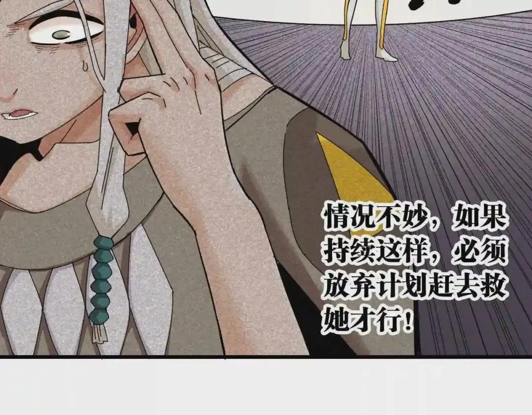 第106话 黑瞳石VS小七