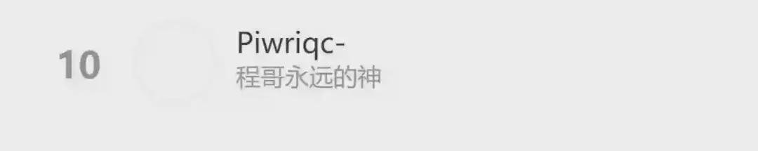 第106话 黑瞳石VS小七