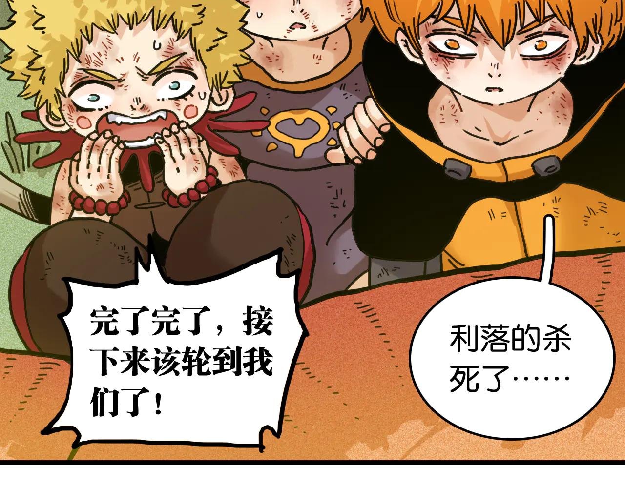 第186话 三色钥石