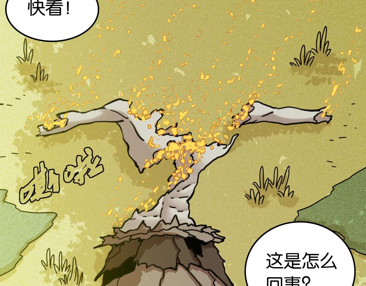 第186话 三色钥石