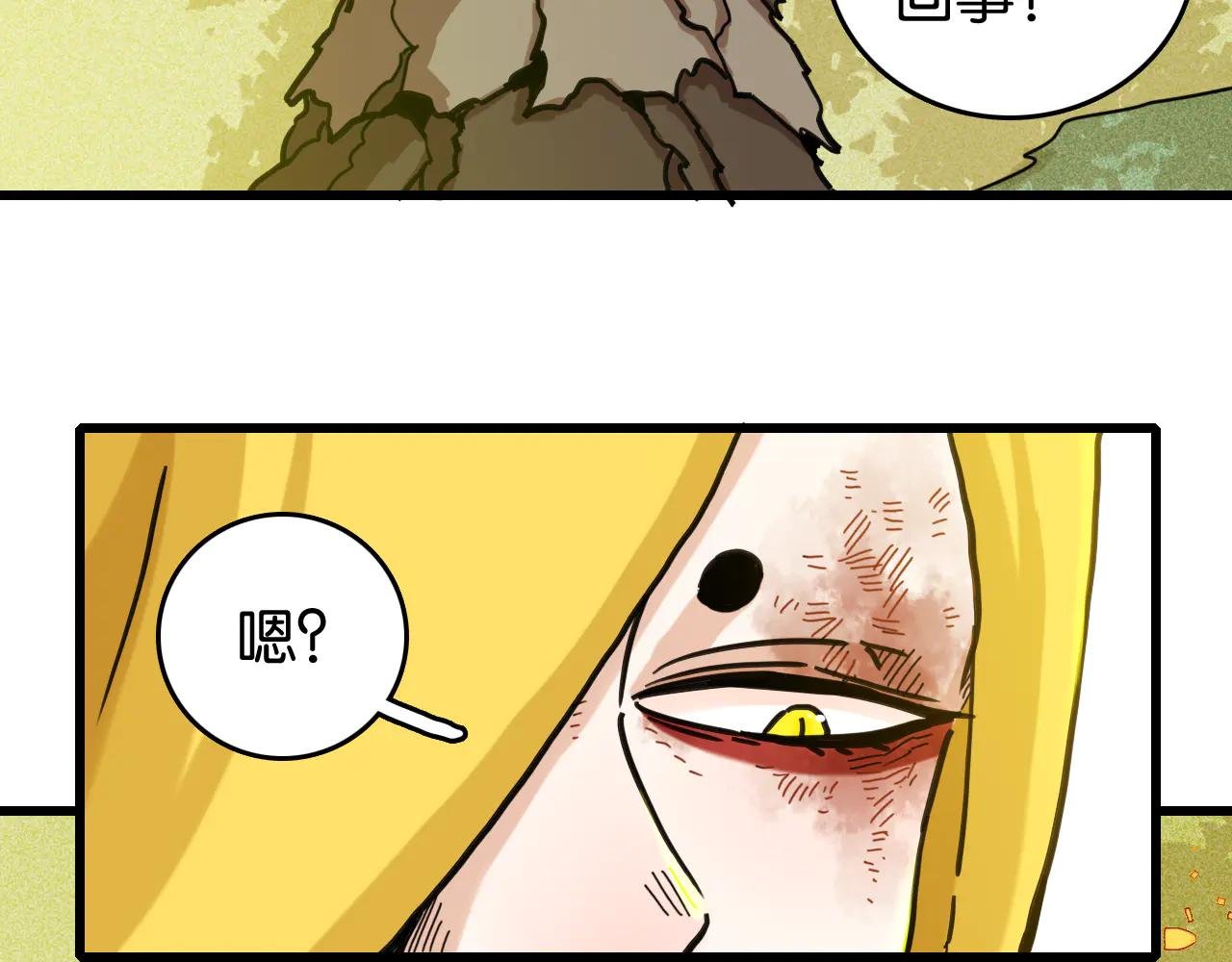 第186话 三色钥石