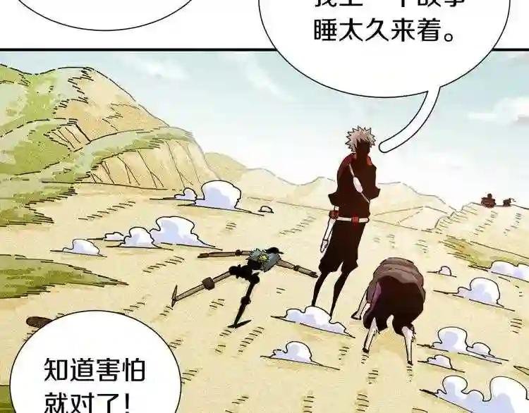 第29话 灿都与黑瞳石!