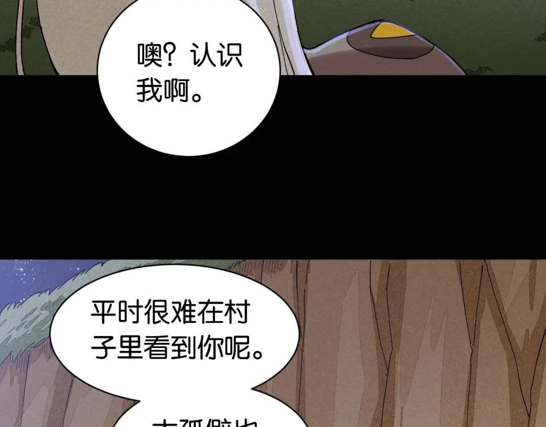 第72话 白木与鸣神月