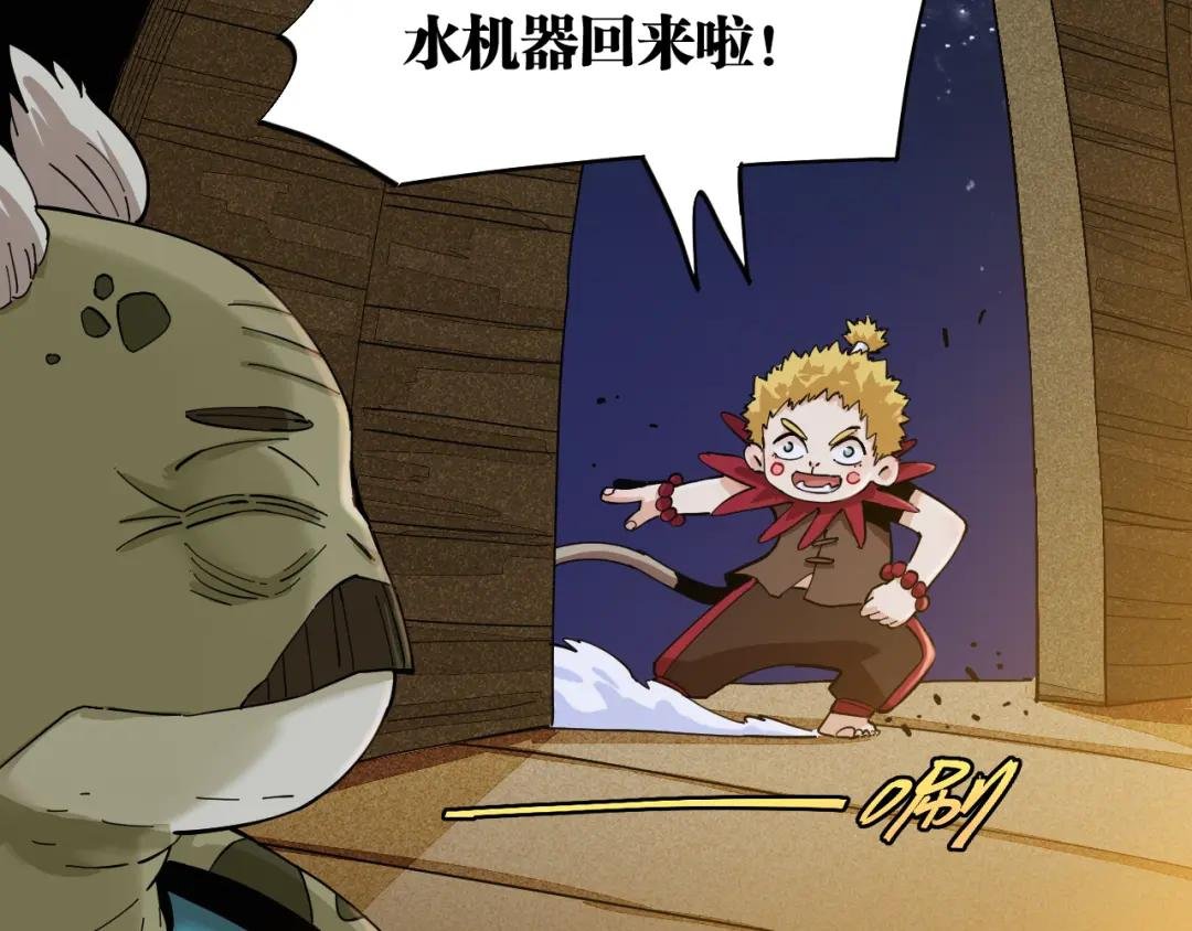 第88话 炎流与黑瞳石