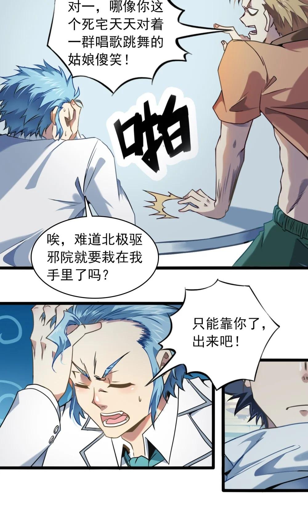 第十一话 暗流涌动